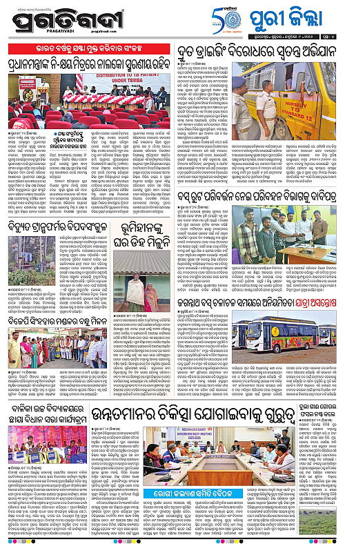 Coastal-Odisha-09-01-2026-04