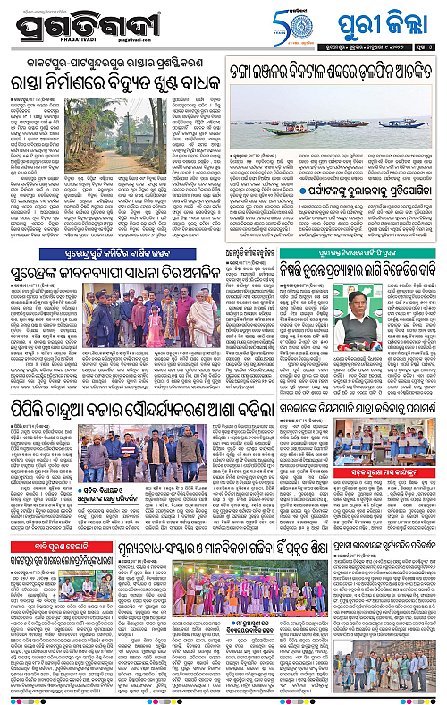 Coastal-Odisha-09-01-2026-05