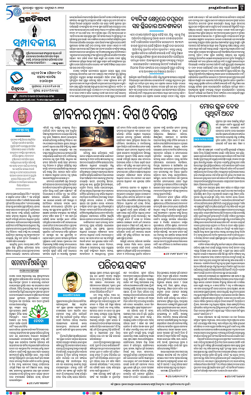 Coastal-Odisha-09-01-2026-06