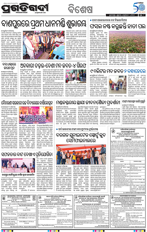 Coastal-Odisha-09-01-2026-08