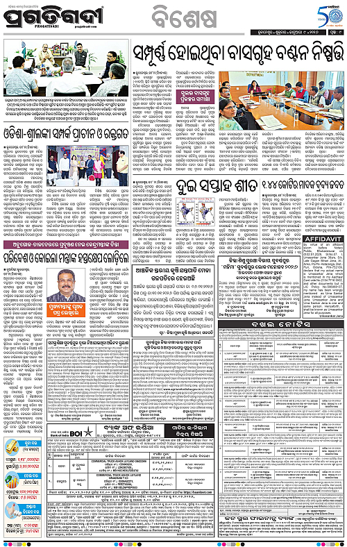 Coastal-Odisha-09-01-2026-09