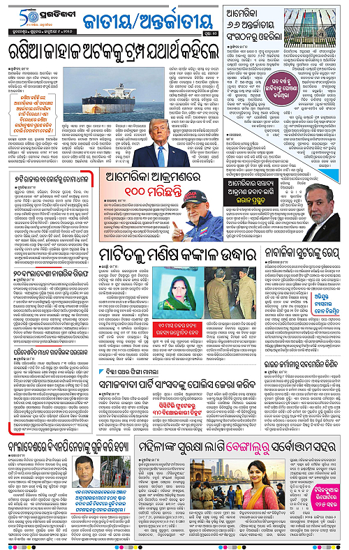 Coastal-Odisha-09-01-2026-10