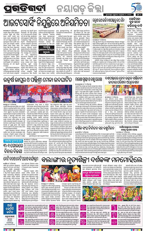 Coastal-Odisha-09-01-2026-13