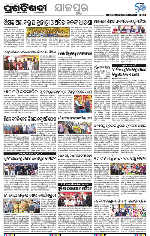 Coastal-Odisha-09-01-2026-14