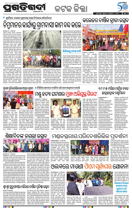 Coastal-Odisha-09-01-2026-15