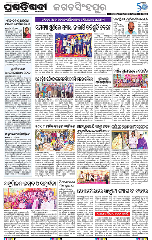 Coastal-Odisha-09-01-2026-16