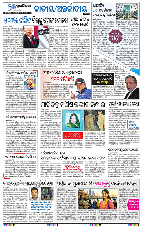 Bhubaneswar-09-01-2026-04