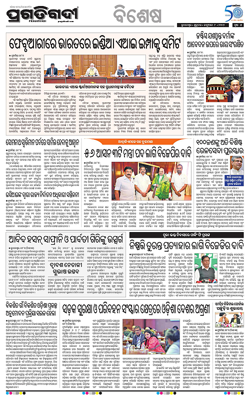 Bhubaneswar-09-01-2026-05