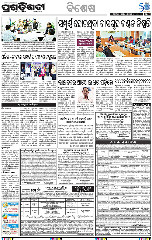 Bhubaneswar-09-01-2026-09