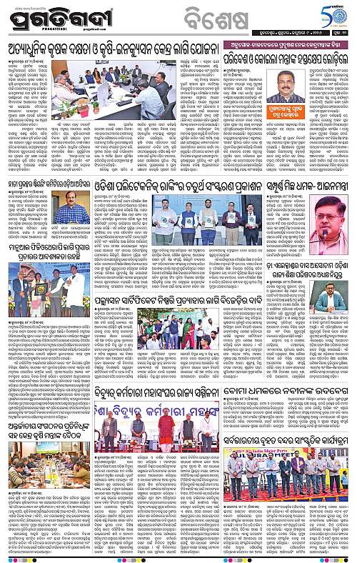 Bhubaneswar-09-01-2026-10