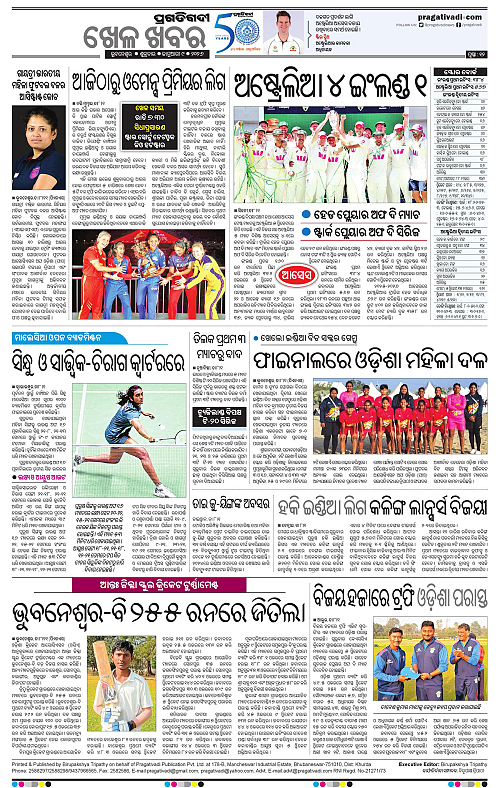 Bhubaneswar-09-01-2026-12