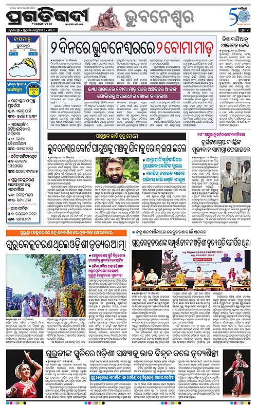 Bhubaneswar-09-01-2026-13