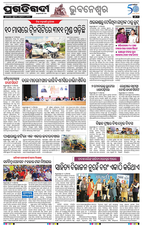 Bhubaneswar-09-01-2026-14