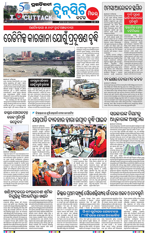 Bhubaneswar-09-01-2026-15