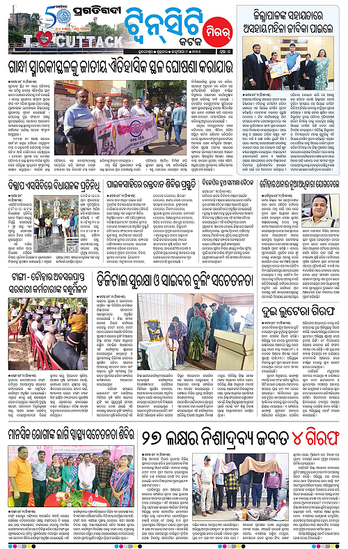 Bhubaneswar-09-01-2026-16