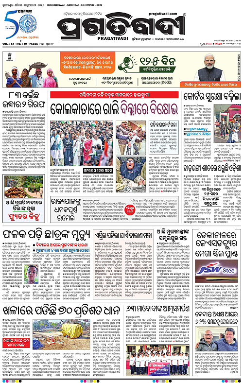Bhawanipatna-Sambalpur-10-01-2026-01
