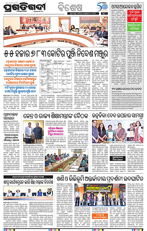 Bhawanipatna-Sambalpur-10-01-2026-02