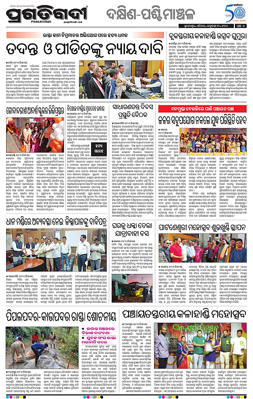 Bhawanipatna-Sambalpur-10-01-2026-04