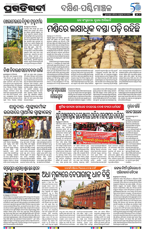 Bhawanipatna-Sambalpur-10-01-2026-05