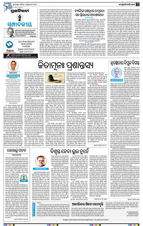 Bhawanipatna-Sambalpur-10-01-2026-06