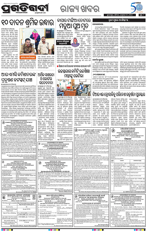 Bhawanipatna-Sambalpur-10-01-2026-08