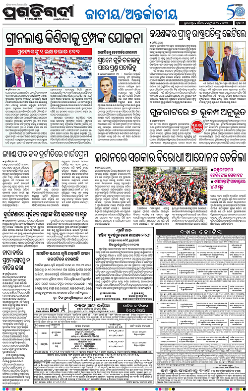 Bhawanipatna-Sambalpur-10-01-2026-09