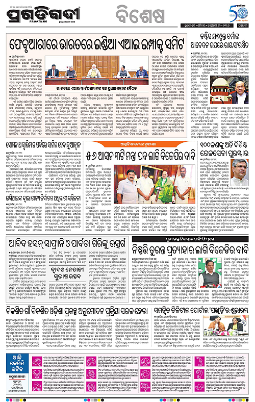 Bhawanipatna-Sambalpur-10-01-2026-10