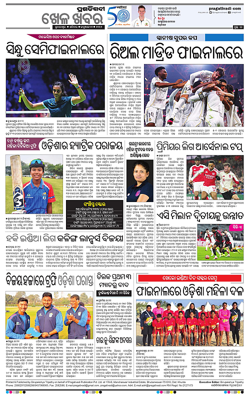 Bhawanipatna-Sambalpur-10-01-2026-12