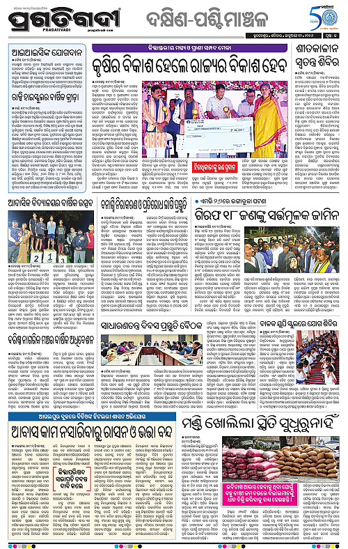 Bhawanipatna-Sambalpur-10-01-2026-13