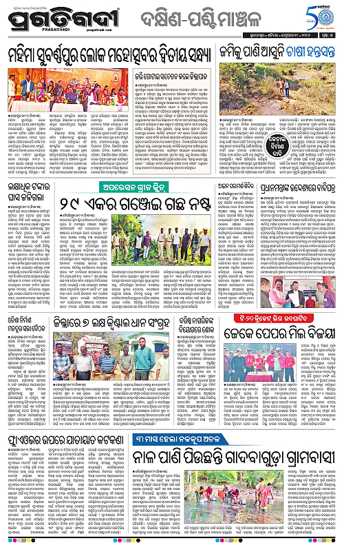 Bhawanipatna-Sambalpur-10-01-2026-14