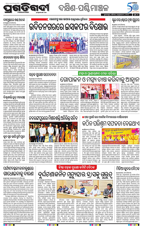 Bhawanipatna-Sambalpur-10-01-2026-15