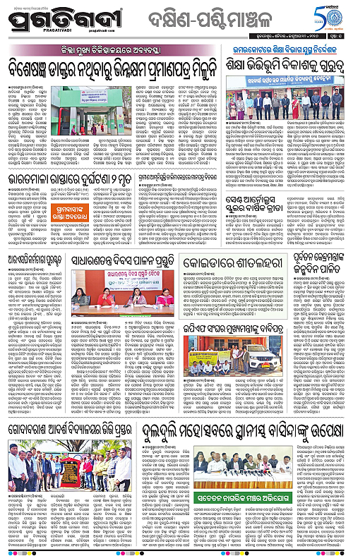 Bhawanipatna-Sambalpur-10-01-2026-16