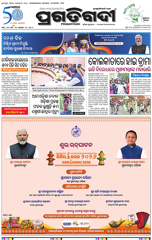 Balasore-Keonjhar-10-01-2026-01