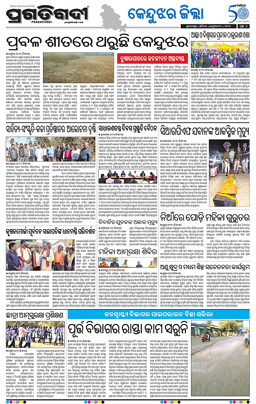 Balasore-Keonjhar-10-01-2026-04