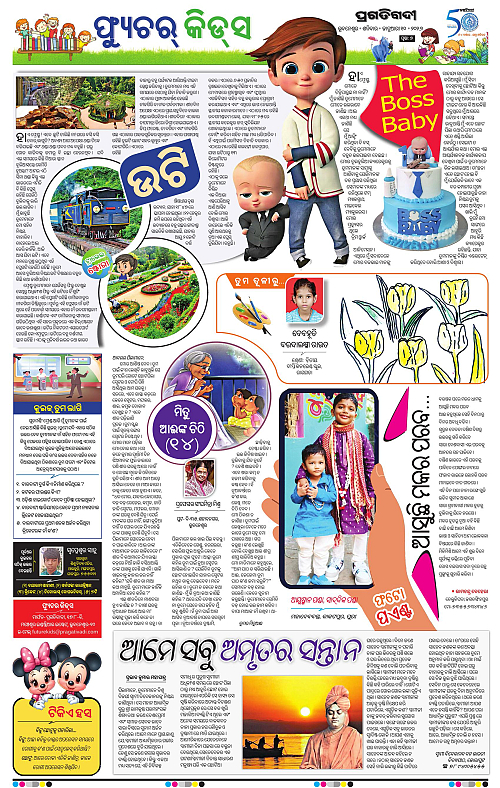 Balasore-Keonjhar-10-01-2026-07