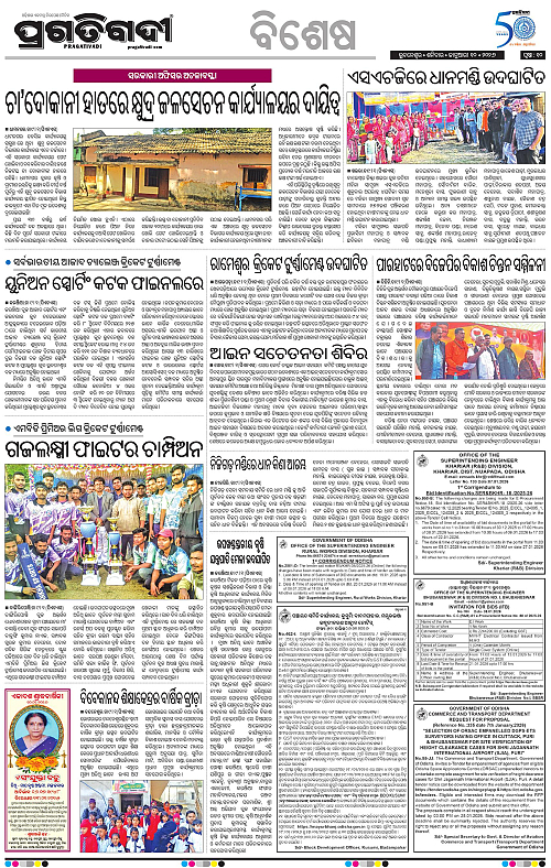 Balasore-Keonjhar-10-01-2026-10