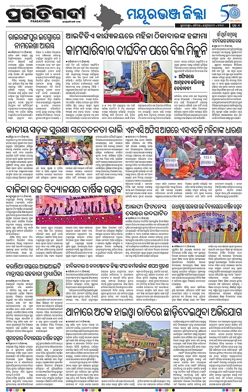 Balasore-Keonjhar-10-01-2026-15