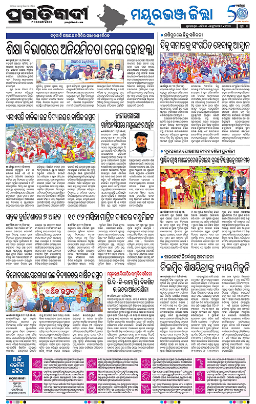 Balasore-Keonjhar-10-01-2026-16