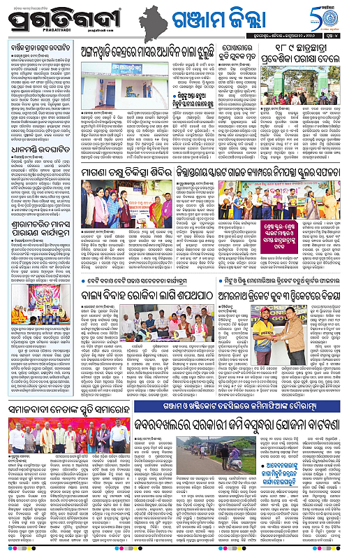 Balasore-Keonjhar-10-01-2026-17