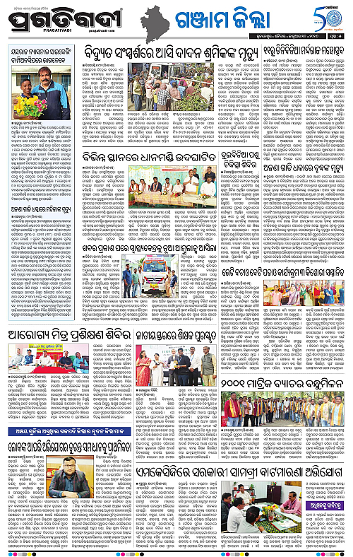 Balasore-Keonjhar-10-01-2026-18