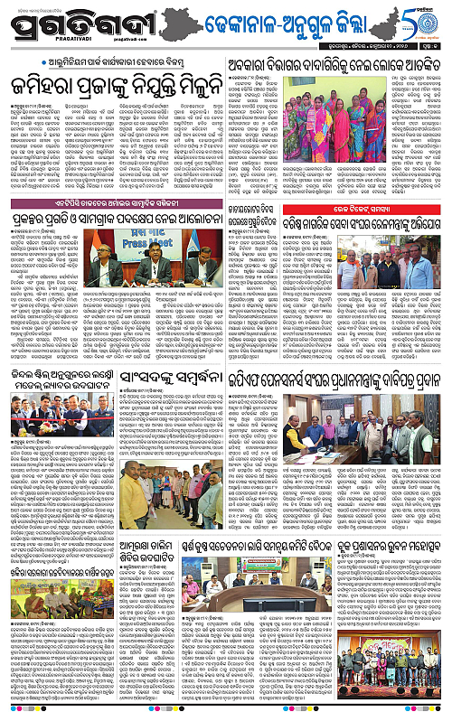 Balasore-Keonjhar-10-01-2026-19