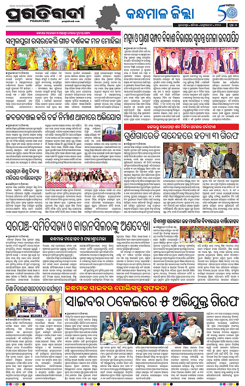 Balasore-Keonjhar-10-01-2026-21
