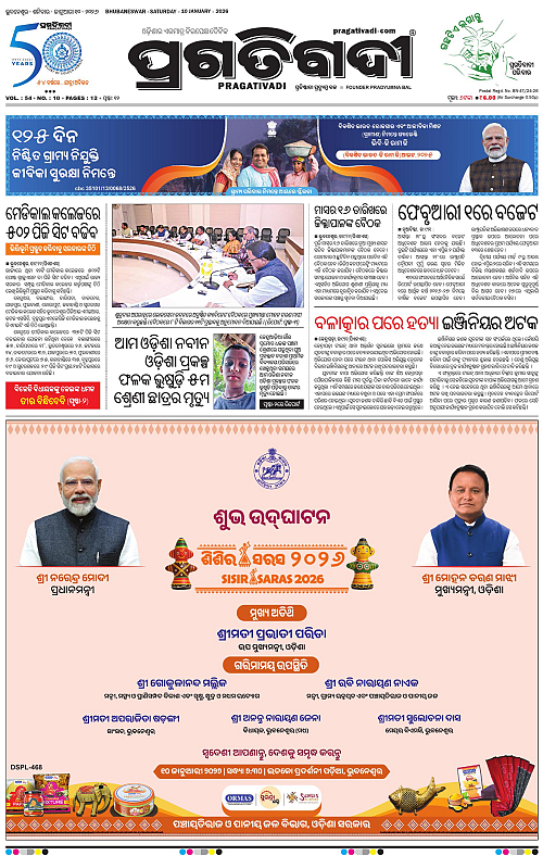 Coastal-Odisha-10-01-2026-01