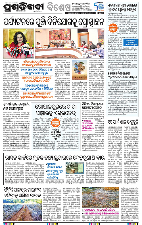 Coastal-Odisha-10-01-2026-03