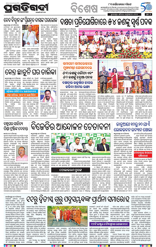 Coastal-Odisha-10-01-2026-05