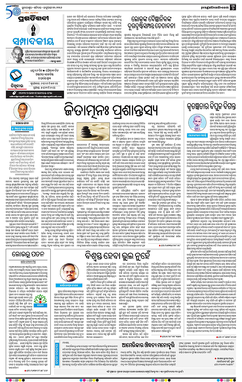 Coastal-Odisha-10-01-2026-06