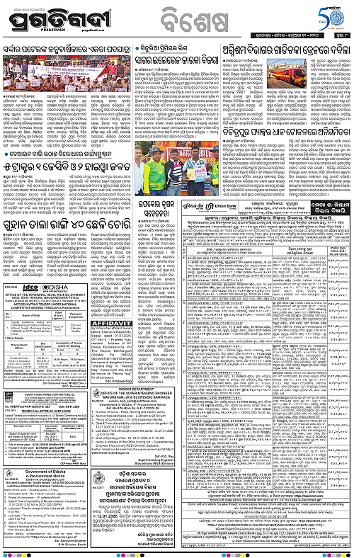 Coastal-Odisha-10-01-2026-08