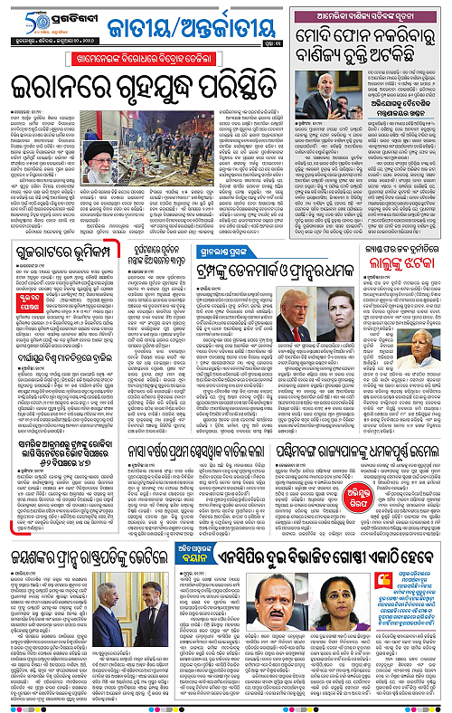 Coastal-Odisha-10-01-2026-11