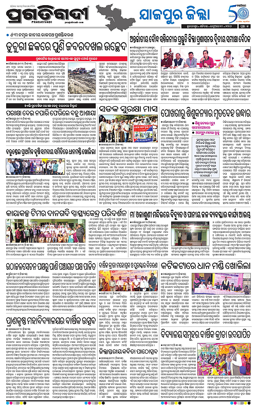 Coastal-Odisha-10-01-2026-13