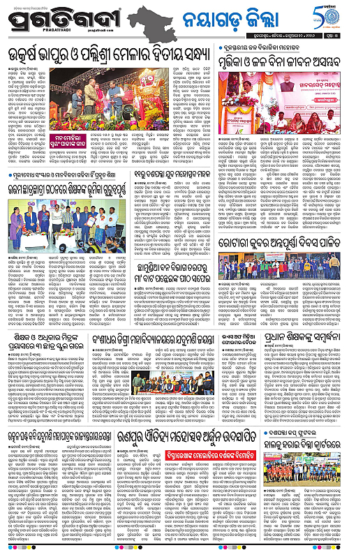 Coastal-Odisha-10-01-2026-14